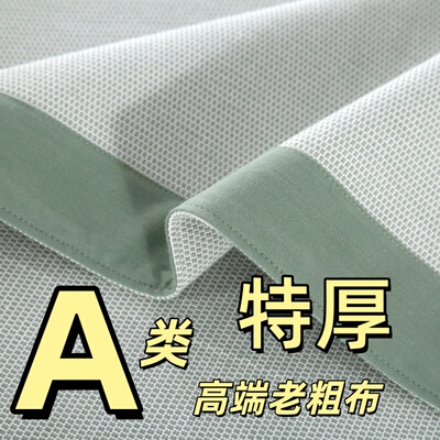 A类全棉加厚老粗布凉席三件套
