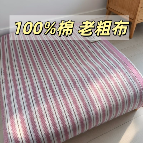 100%棉A类母婴级全棉加密加厚老粗布凉席床单枕套不起球四季通用