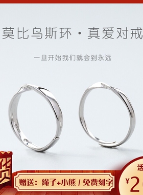 纯银无限莫比乌斯环日韩百搭戒指