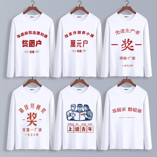 复古怀旧80年代文字国潮打底
