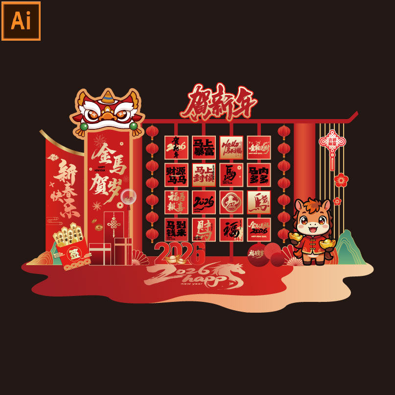 A396马年2026新年拍照美陈堆头AI设计素材