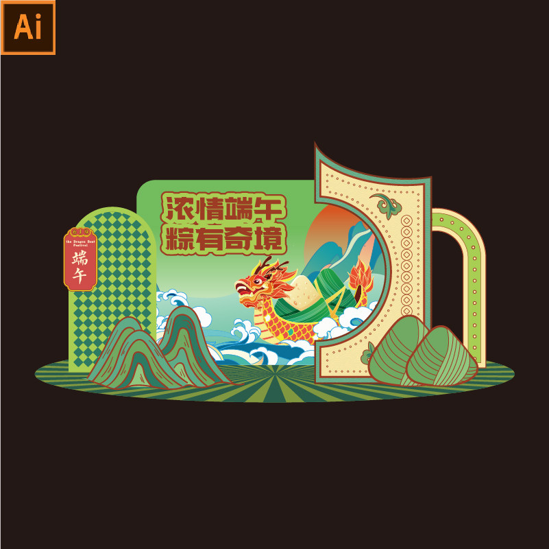 A357端午节美陈堆头装饰拍照物料AI设计素材