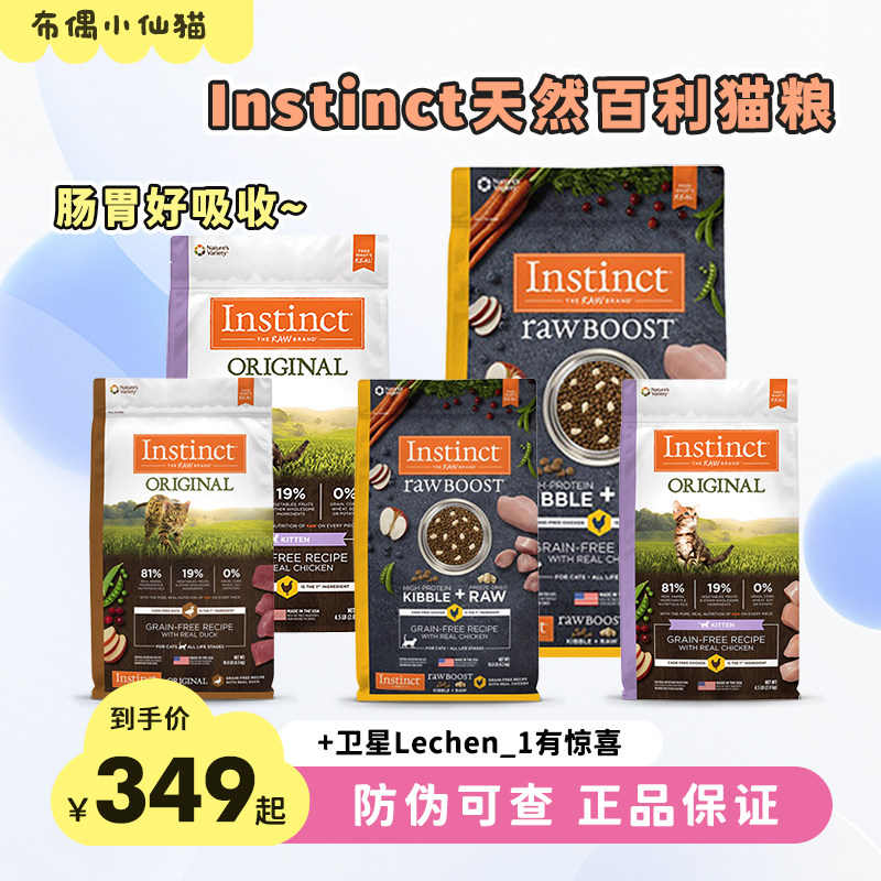 百利无谷鸡肉冻干成猫幼猫全猫粮