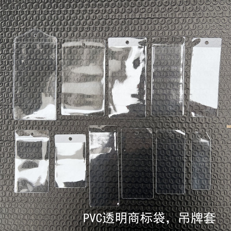 PVC吊牌袋领标袋标签袋透明袋子