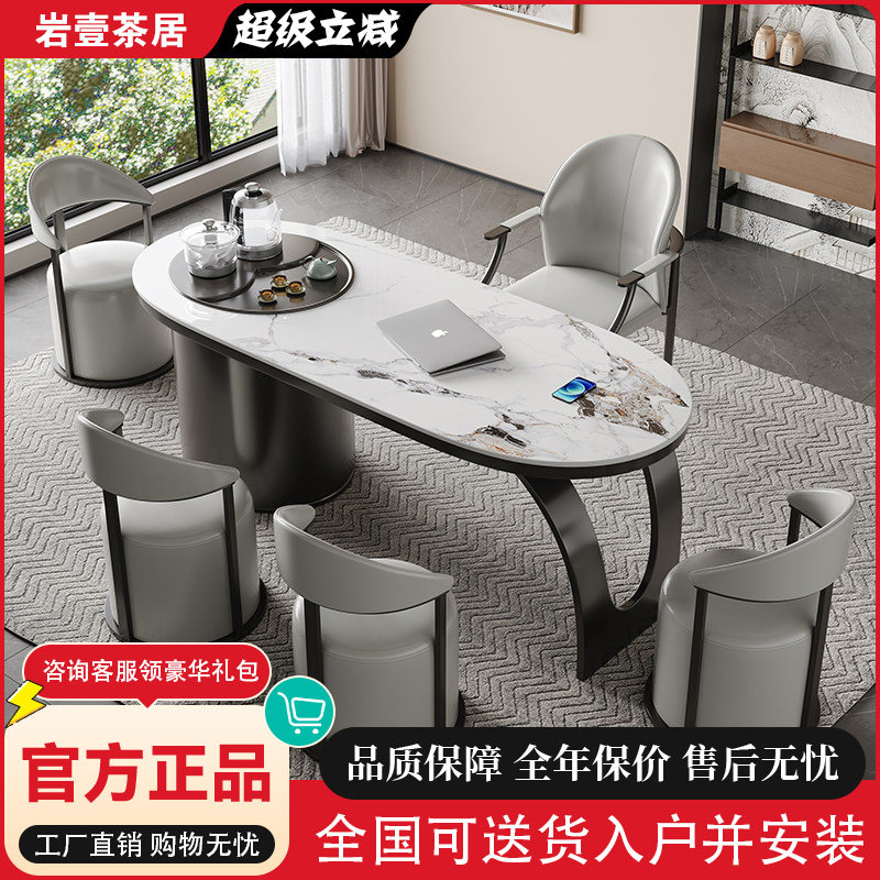 轻奢现代茶桌岩板办公室阳台茶台图片