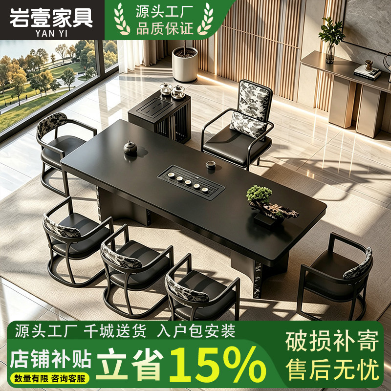 中古风岩板茶桌现代简约新中式复古茶桌椅组合办公茶几一体泡茶桌