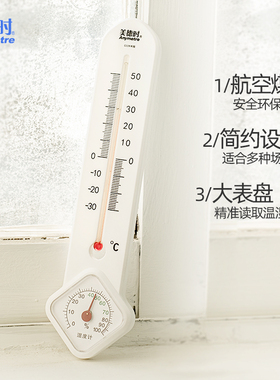 美德时G339新款温湿度计室内家用大棚温度湿度表高精度温湿度计