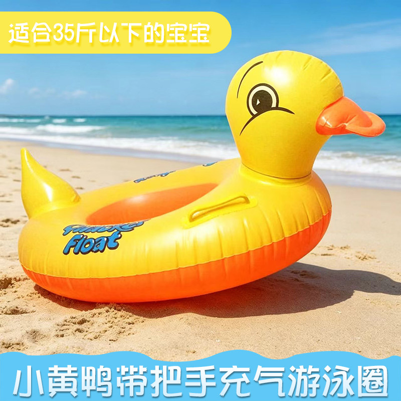 小黄鸭子带把手充气游泳圈幼儿园游泳圈