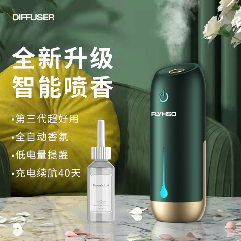 香薰机自动喷香机家用卧室加香机酒店高端扩香机厕所卫生间香氛机