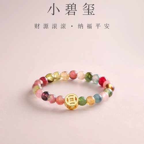 碧玺戒指女轻奢小众闭口弹力绳高级感食指戒彩色串珠铜钱戒子指环