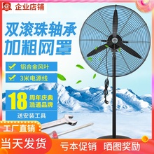 工业风扇强力落地工厂大风扇牛角扇大功率挂壁电风扇摇头立式 风扇