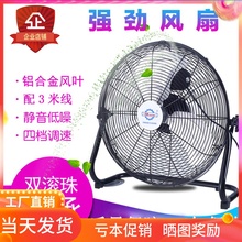 风扇台式 家用强力工业风扇趴地扇大功率落地电风扇工厂工地台扇