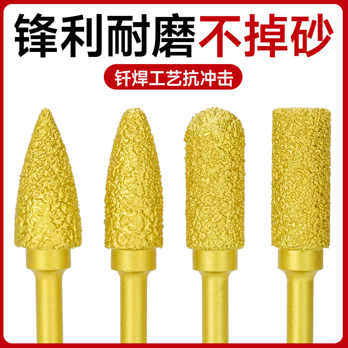 魔钻铸铁磨头金刚石打磨扩孔磨头铸铁角铁大理石瓷砖打磨电钻磨头,标准件/零部件/工业耗材,磨头,淘宝优惠券,粉丝福利购,淘宝优惠卷