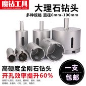 大理石开孔器瓷砖打孔钻头鹅卵石花岗岩陶瓷打孔手电钻专用钻头