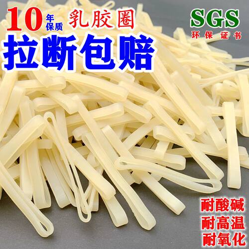 乳胶圈高弹力胶圈橡皮筋GSG环保