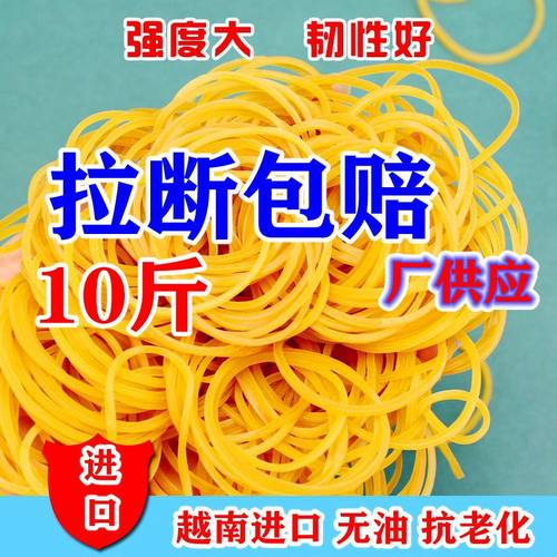 高弹力橡皮筋黄色橡皮圈牛皮筋