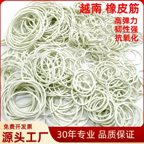 白色橡皮筋胶圈信达耐高温高弹力