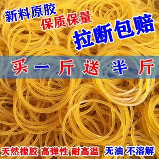 包邮 高弹力橡皮筋黄色橡皮圈牛皮筋工业橡筋耐用皮筋皮套橡胶圈