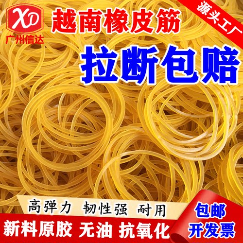 高弹力橡皮筋越南牛筋橡胶圈捆菜
