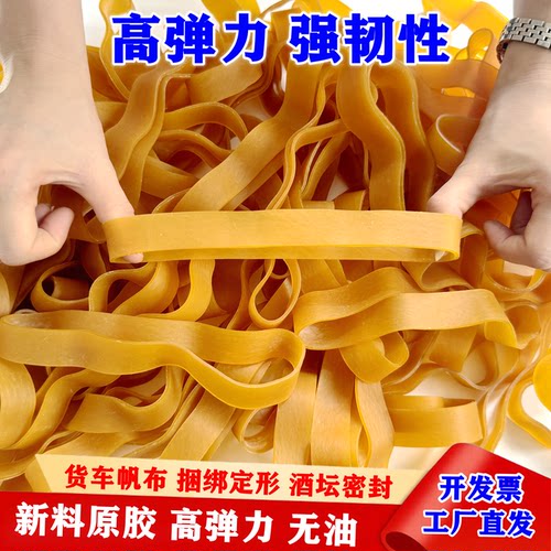 橡胶胶加粗加宽高弹力