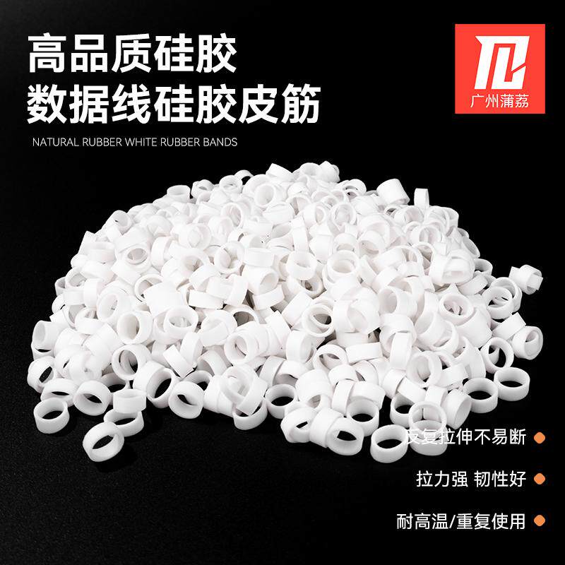硅胶橡皮筋捆绑USB充电线数据线皮套硅胶皮圈耐老化皮筋高温