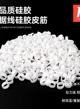 硅胶橡皮筋捆绑USB充电线数据线皮套硅胶皮圈耐老化皮筋高温