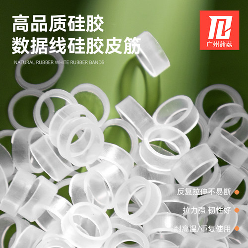 透明硅胶橡皮筋信达高温皮圈