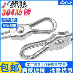 304不锈钢套环夸口鸡心环三角环钢丝绳保护环羊眼钢丝环M2 M32