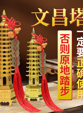 考试文昌祈愿事业祝福中考高考金榜题名九层十三层卧室文房摆件