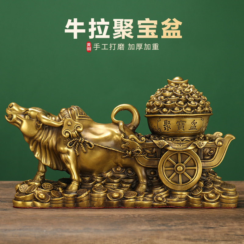 纯铜牛拉聚宝盆摆件金牛送财牛拉车生肖牛客厅办公室装饰牛拉元宝