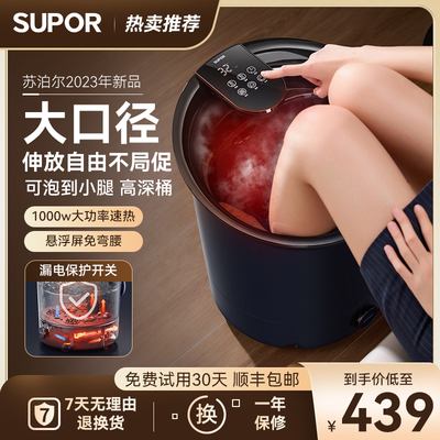 苏泊尔泡脚桶加热恒温过小腿家用洗脚盆电动按摩全自动足浴盆