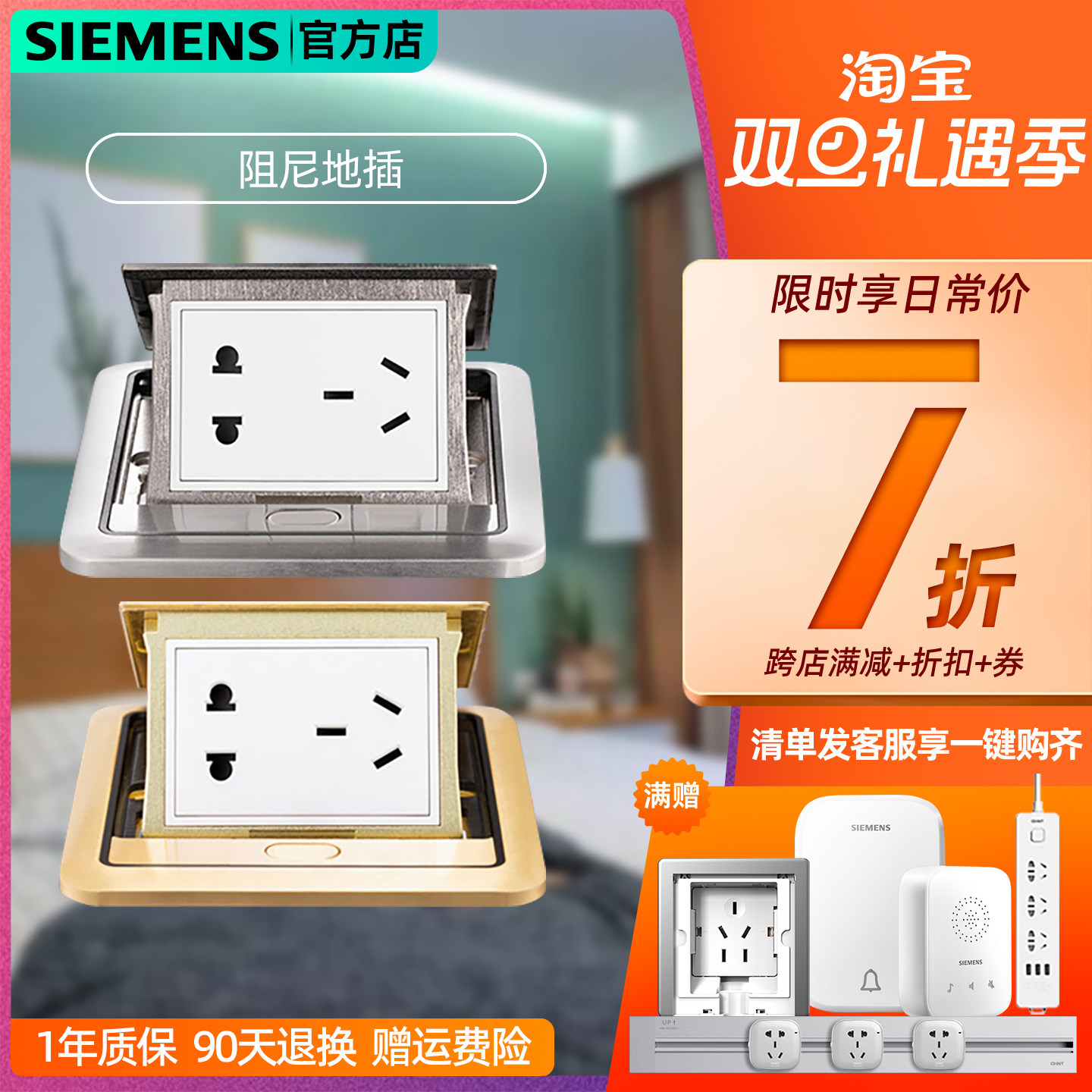 西门子地插阻尼五孔网络不锈钢