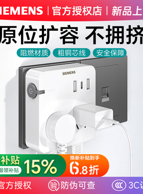 西门子（SIEMENS）转换插座X8 插排多功能排插插座开关转换器