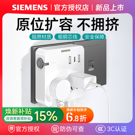 西门子（SIEMENS）转换插座X8 插排多功能排插插座开关转换器