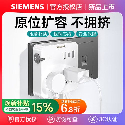 10A转换器双五孔usb