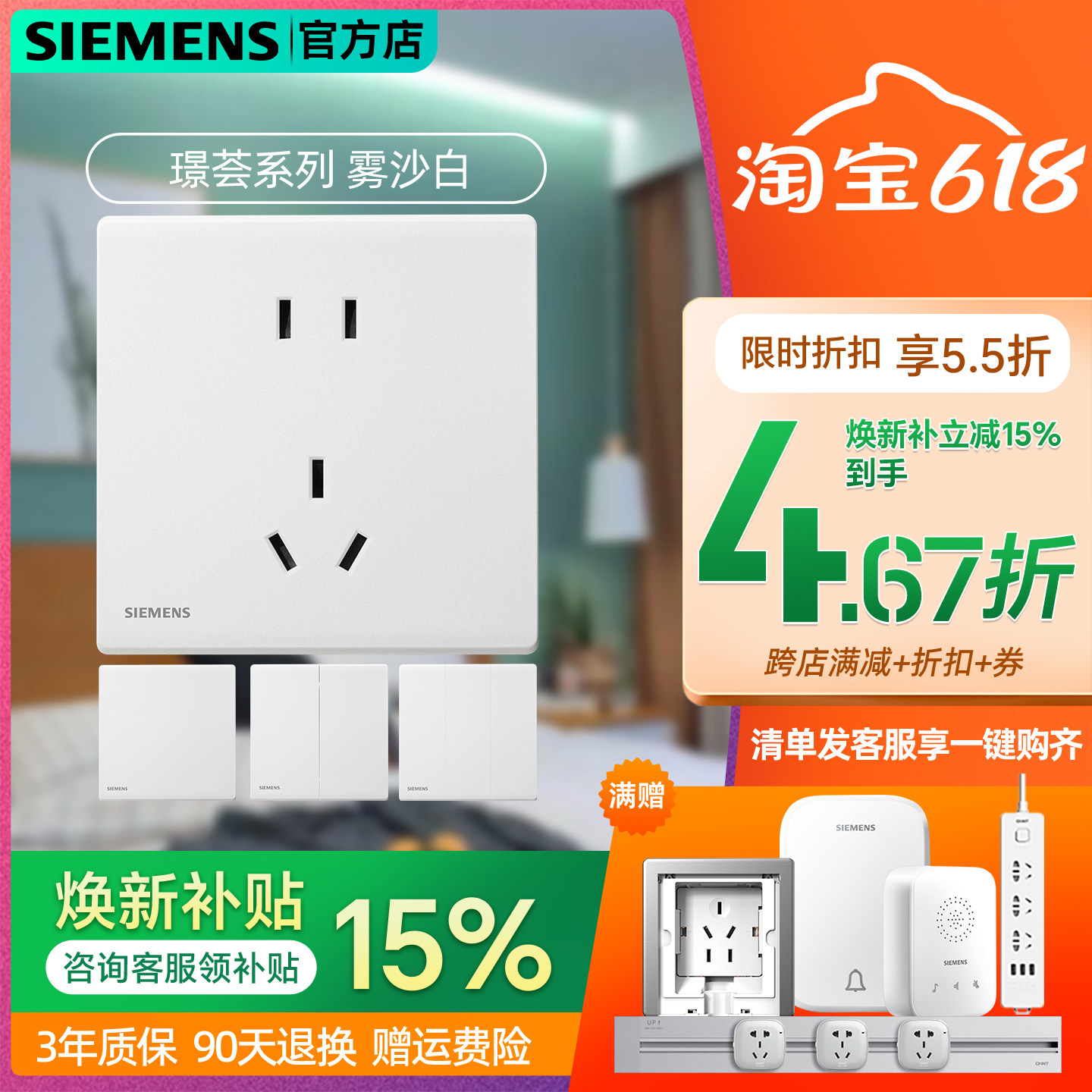 西门子薄哑光白色璟荟一位开关插座86网络面板家用全屋套餐斜五孔