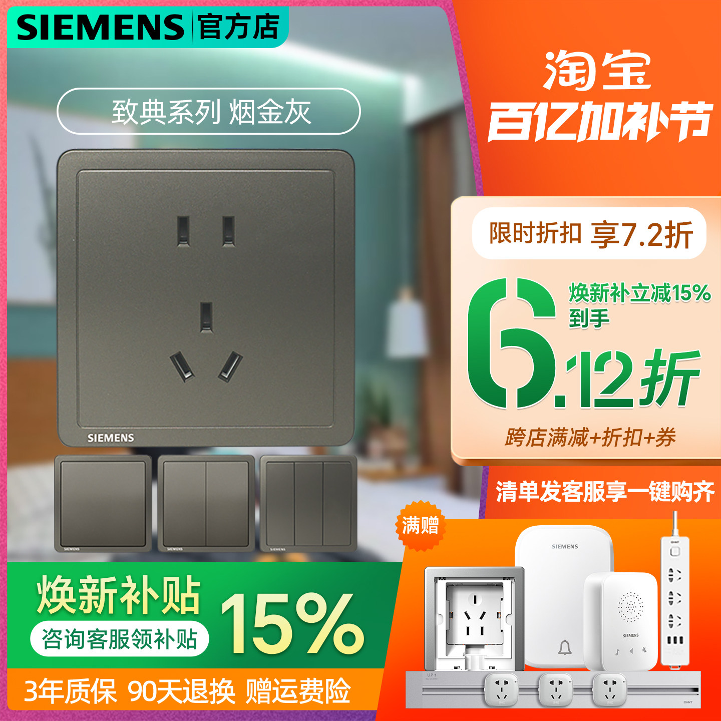 西门子开关致典烟金灰五孔USB一开双控荧光电源家用插座电视面板