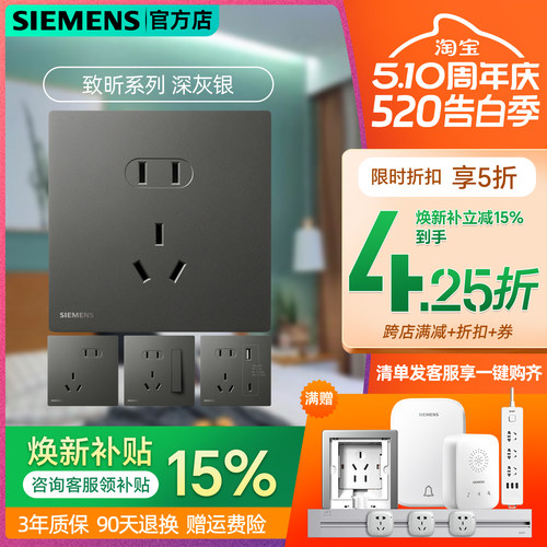 西门子致昕灰色五孔家装公司推荐