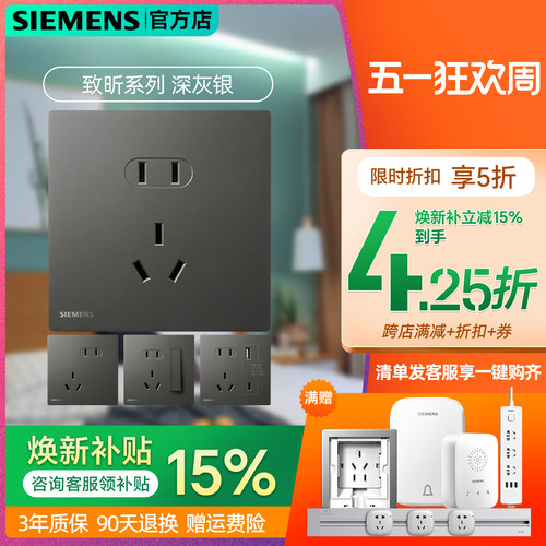 西门子致昕灰色五孔家装公司推荐