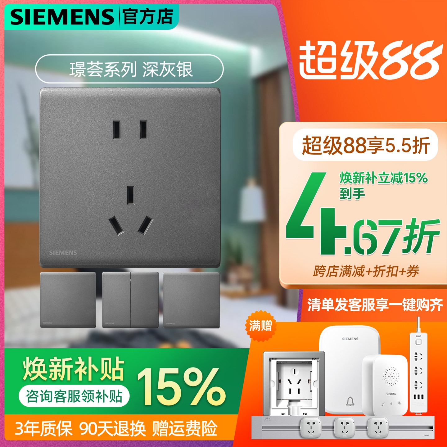 西门子璟荟开关插座哑光深灰斜五孔单联双控三开四孔86暗装大面板