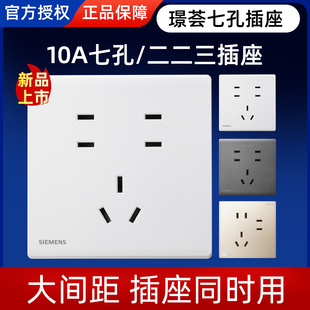 西门子七孔插座二二三孔白灰金3色正品 墙壁面板线下86型 家用暗装