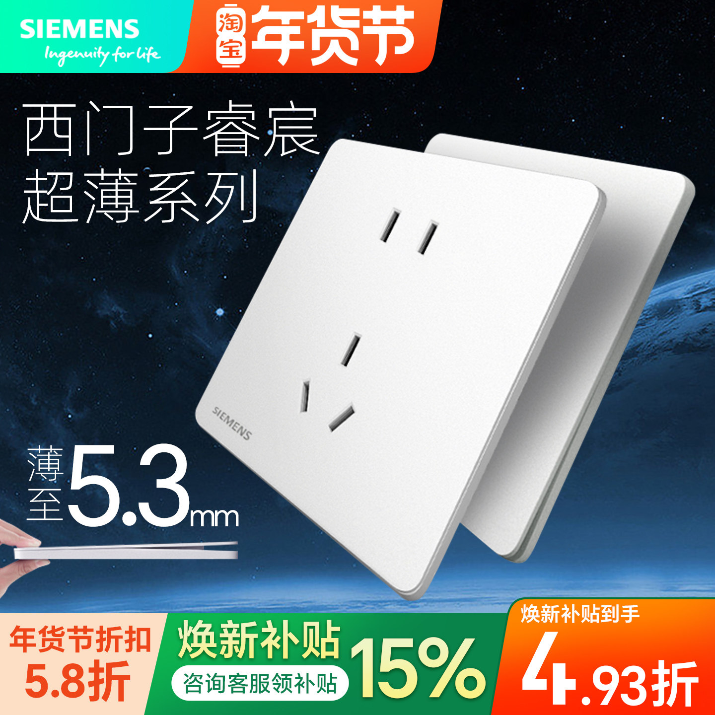 西门子睿宸象牙白色开关插座面板超薄款86型五孔带16a空调开关usb,电子/电工,开关插座套装,淘宝优惠券,粉丝福利购,淘宝优惠卷