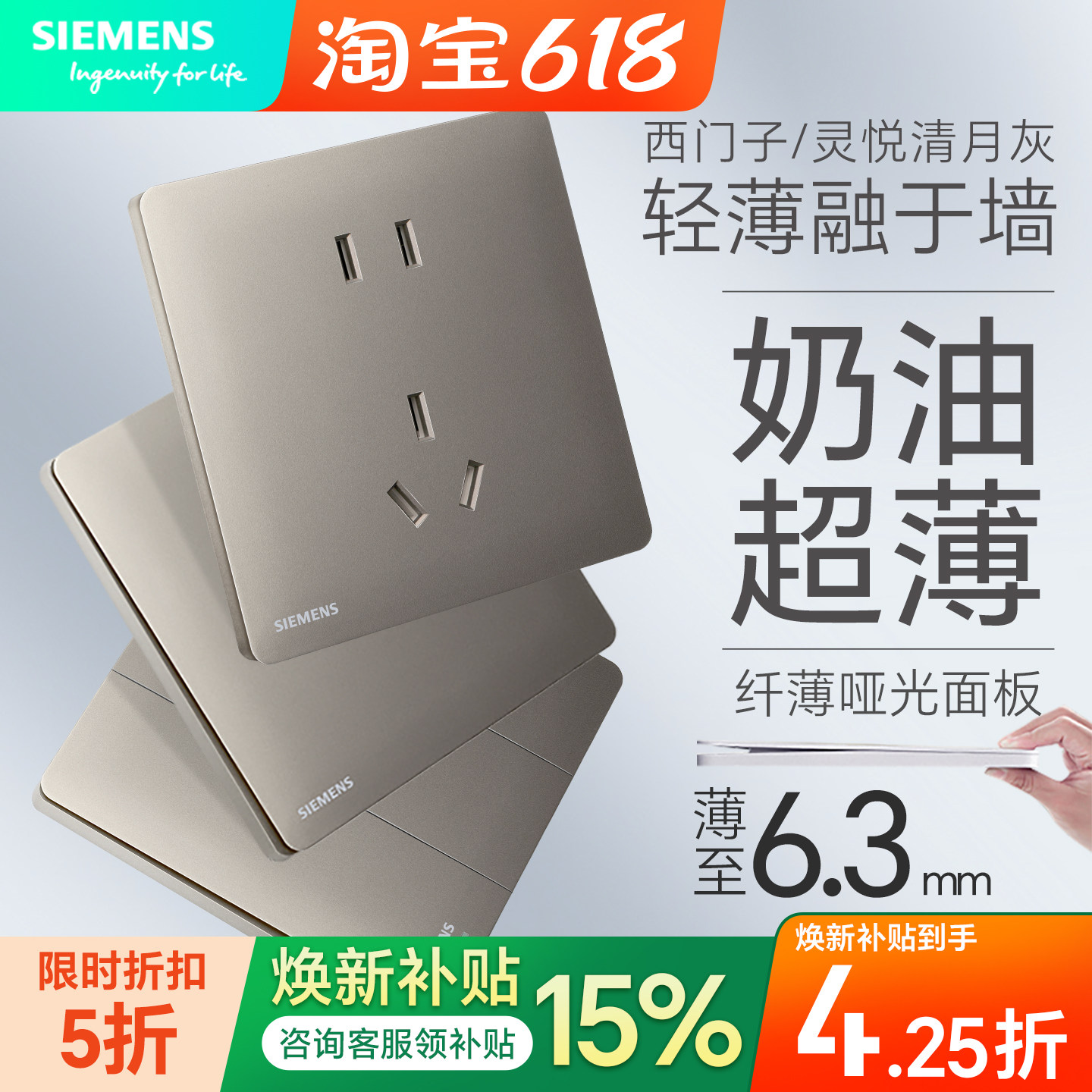 西门子超薄哑光灵悦清月灰系列开关插座面板家用全屋五孔带双usb
