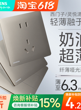 西门子超薄哑光灵悦清月灰系列开关插座面板家用全屋五孔带双usb
