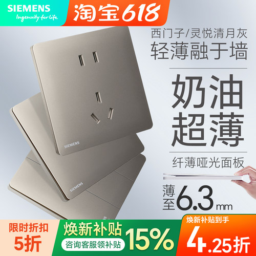西门子超薄哑光大间距五孔双控