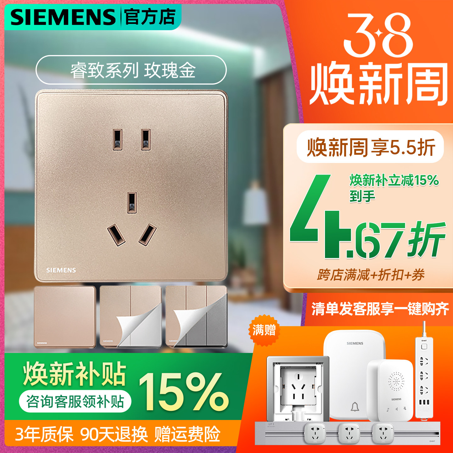 西门子开关插座睿致玫瑰香槟金色五孔带2USB家用睿智墙壁暗装面板 - 西门子开关官方直销店出品