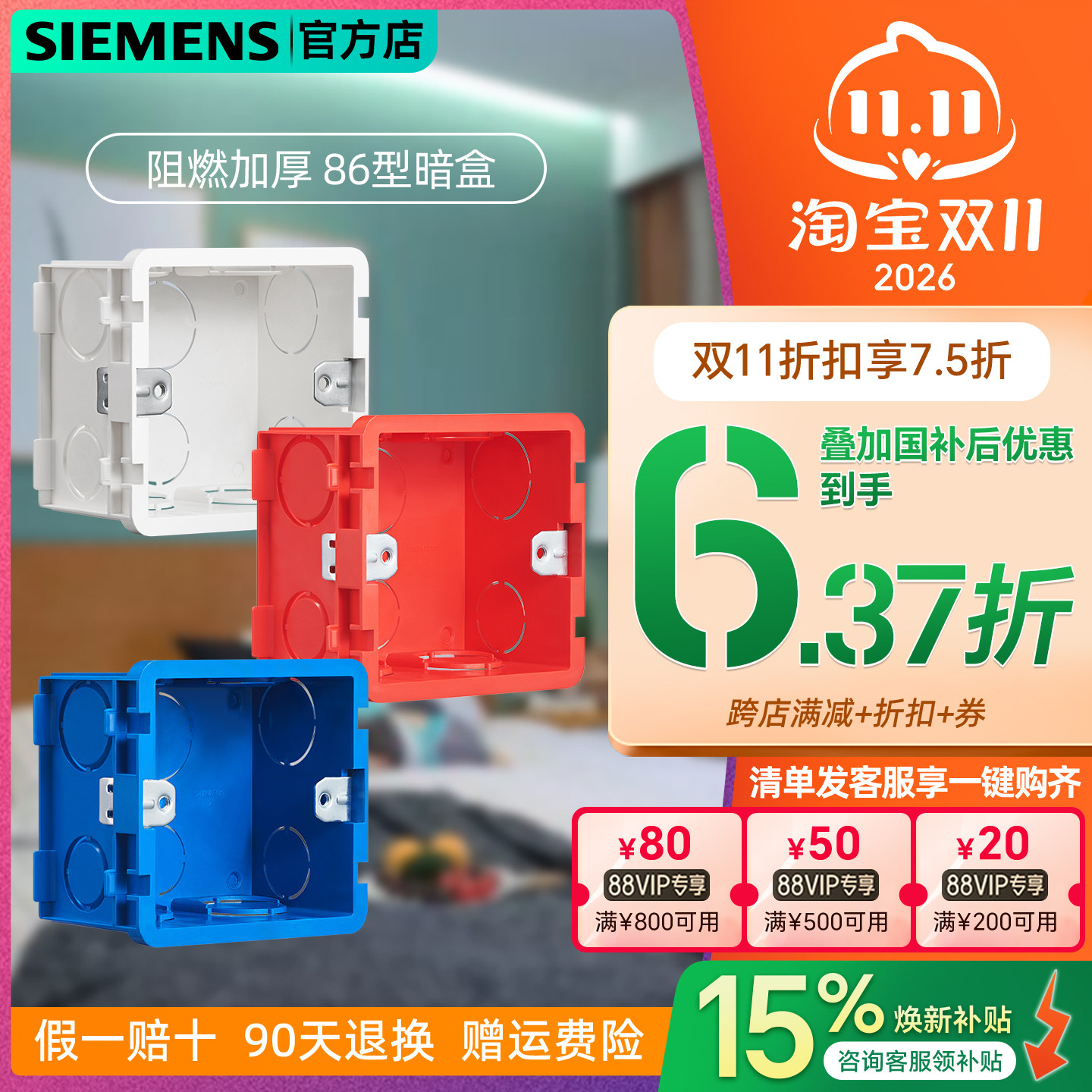 西门子开关插座86型底盒暗盒下线盒可连体拼接墙壁暗装预埋通用型