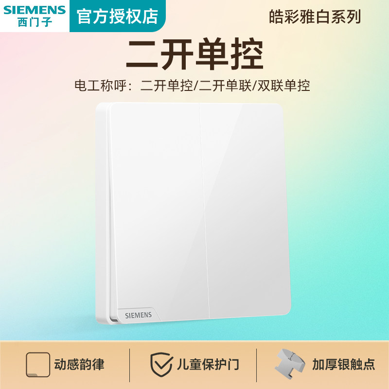 西门子开关面板无边框