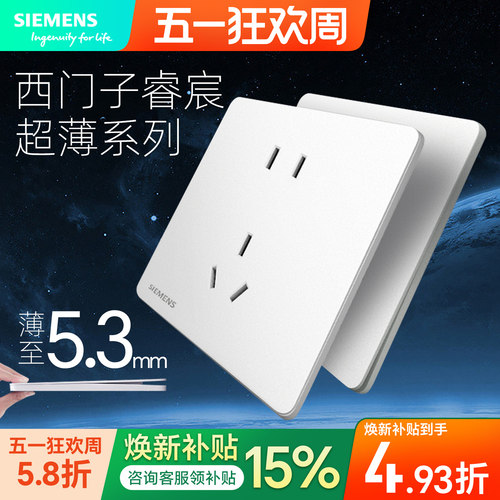 超薄开关插座面板SIEMENS/西门子