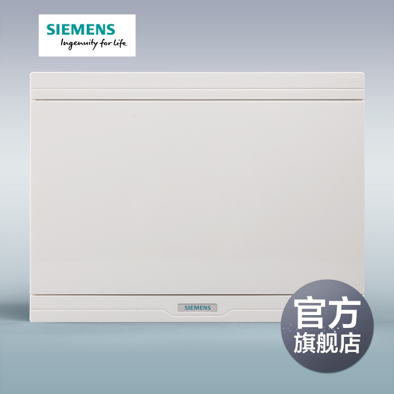 官方正品西门子空气开关箱
